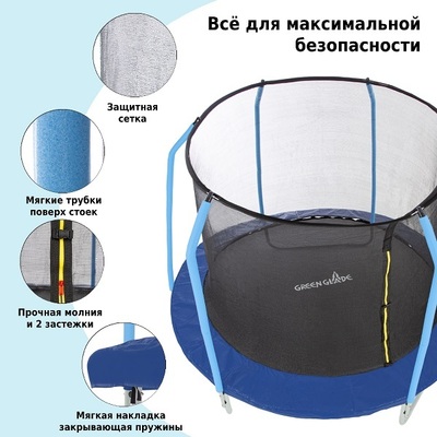 Батут Green Glade 10-футовый 3 ножки 6 стоек  Артикул: B102