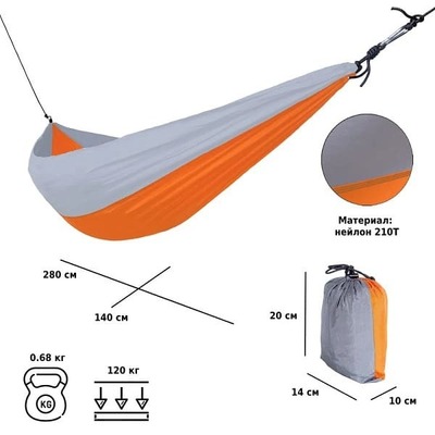 Гамак Green Glade G-041