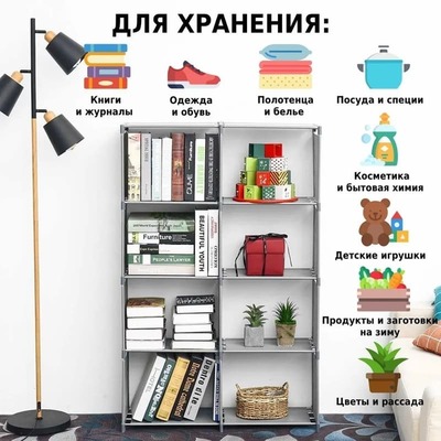 Стеллаж-трансформер для хранения Helex Home W-14