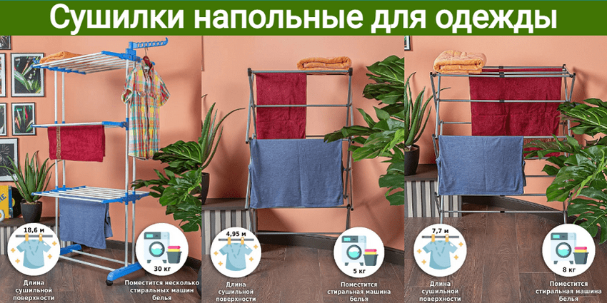 Сушилки