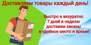 Доставка курьером Москва и МО Доставка курьером Москва и МО